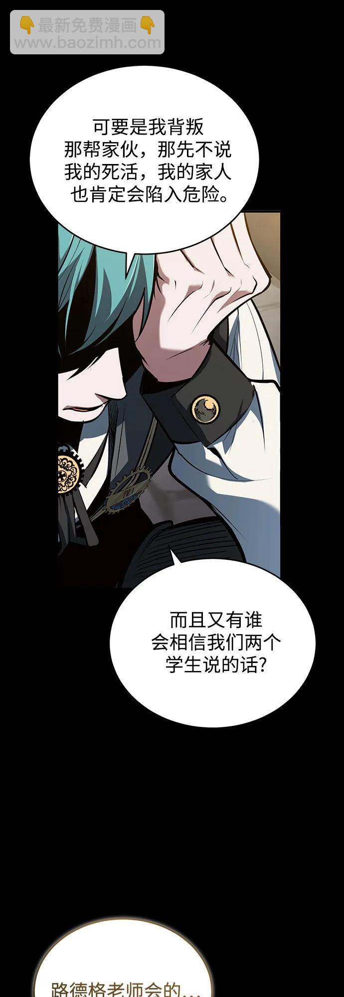 [第103话] 突袭13