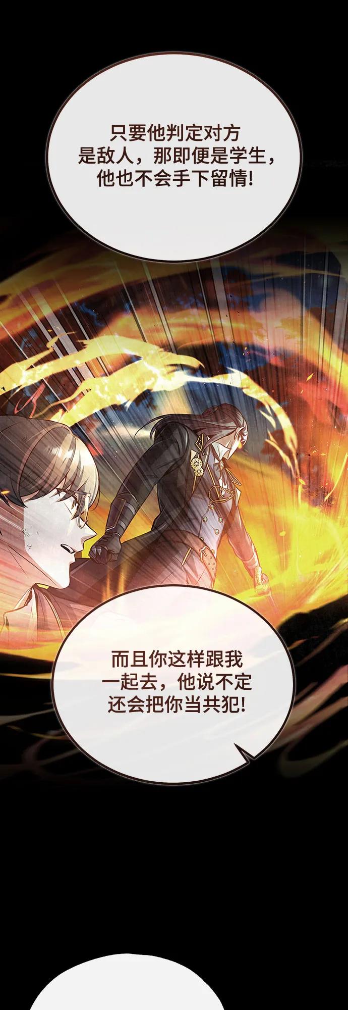 [第103话] 突袭15