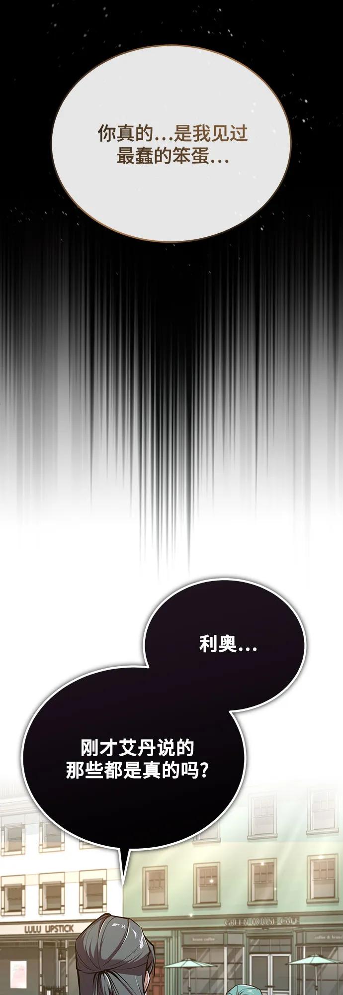 [第103话] 突袭17
