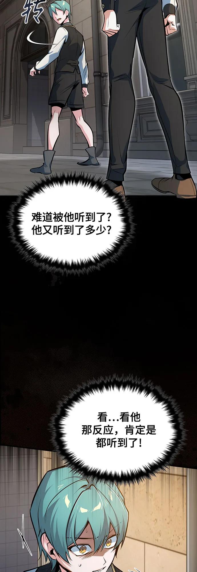 [第103话] 突袭2