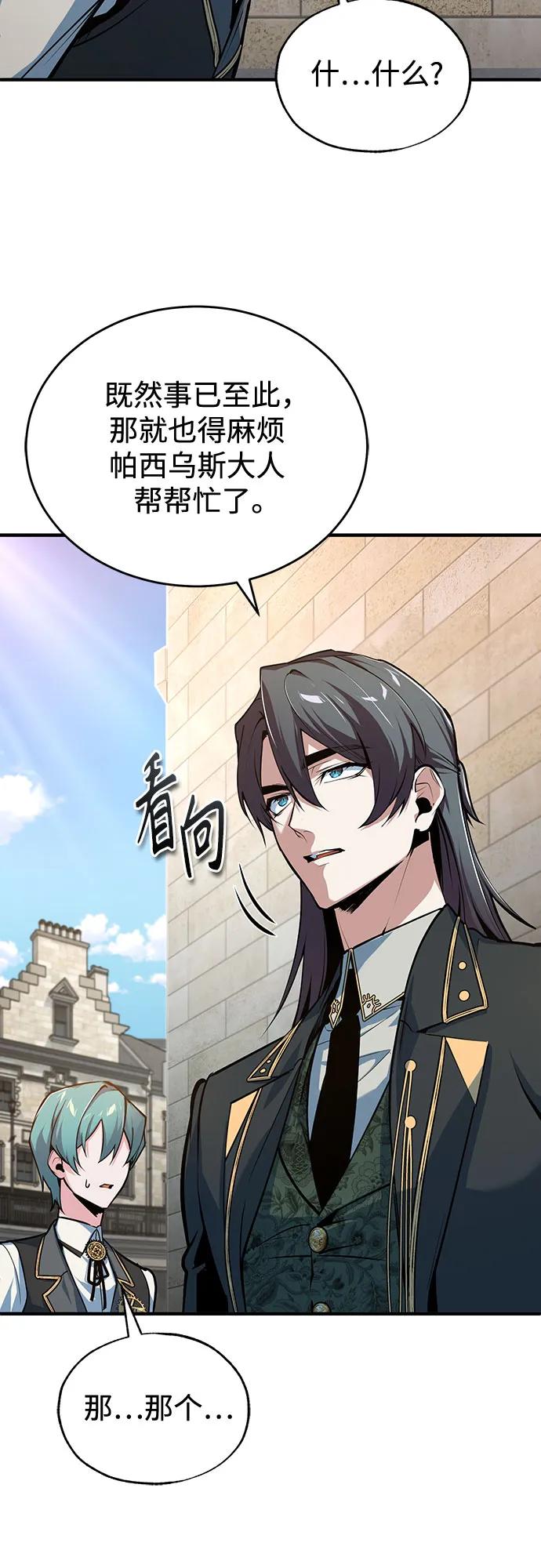 [第103话] 突袭20