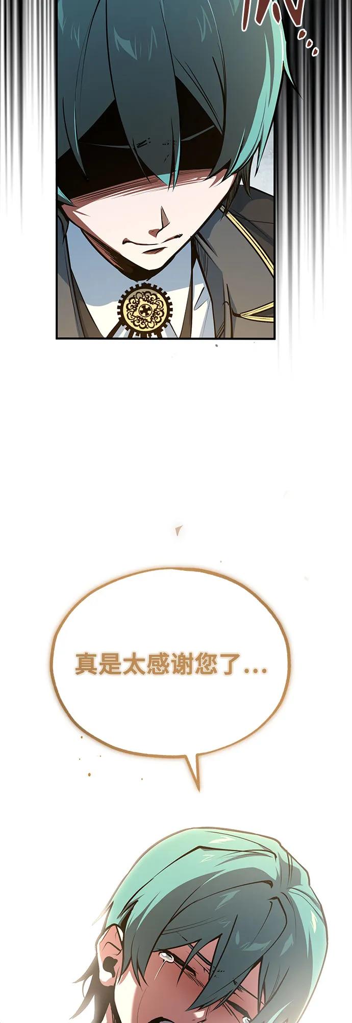 [第103话] 突袭24