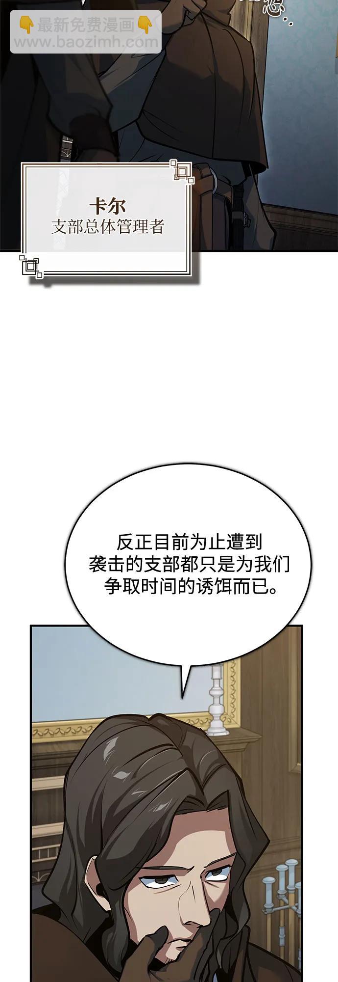 [第103话] 突袭28