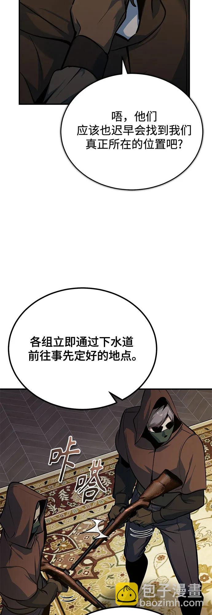 [第103话] 突袭29