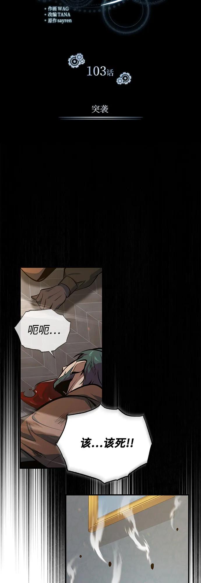 [第103话] 突袭35
