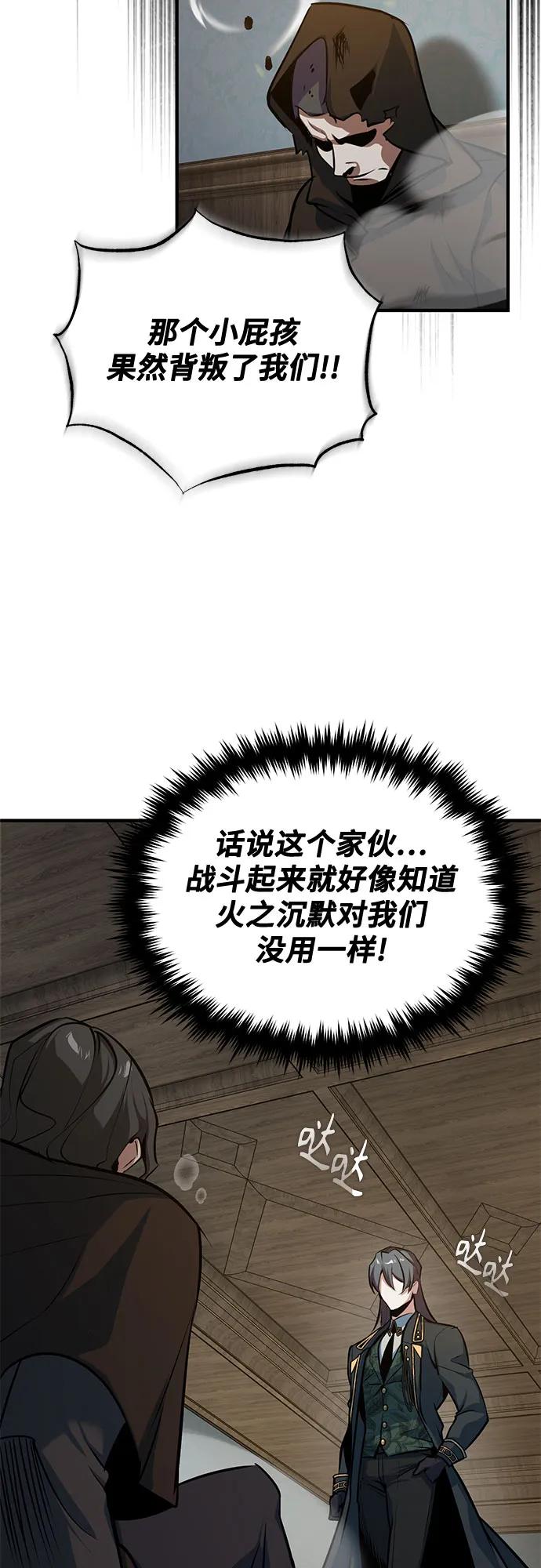 [第103话] 突袭36