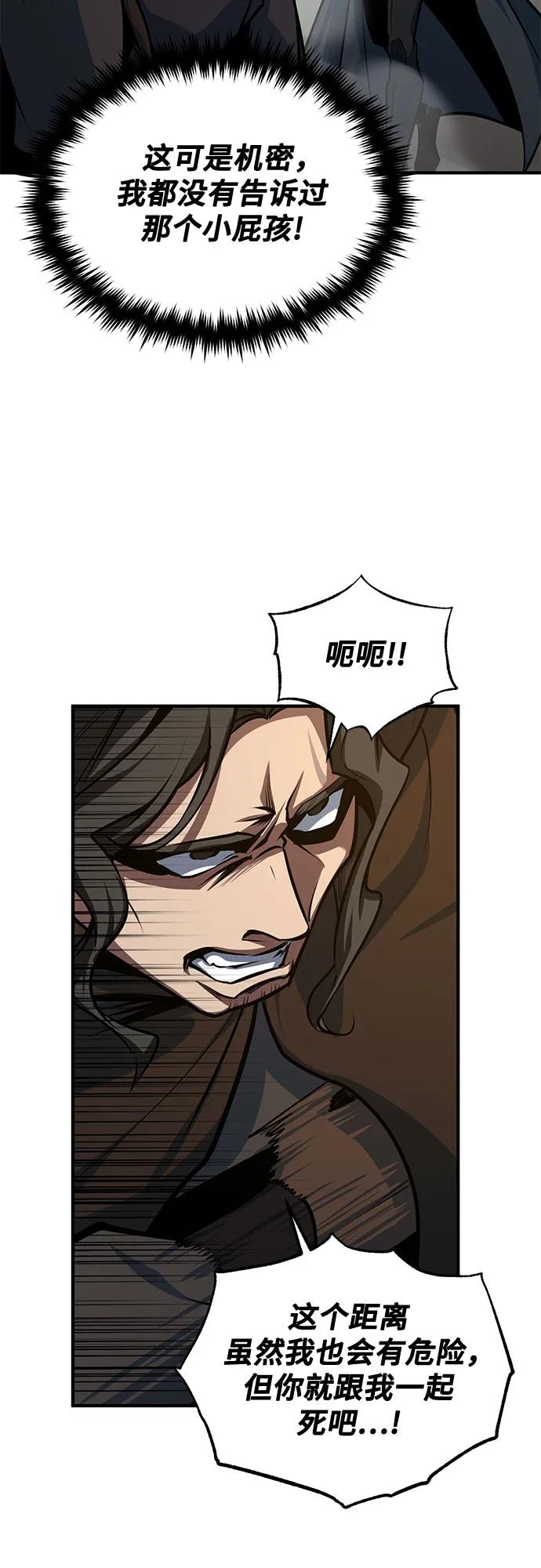 [第103话] 突袭37