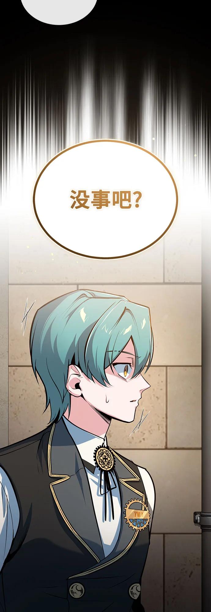 [第103话] 突袭4