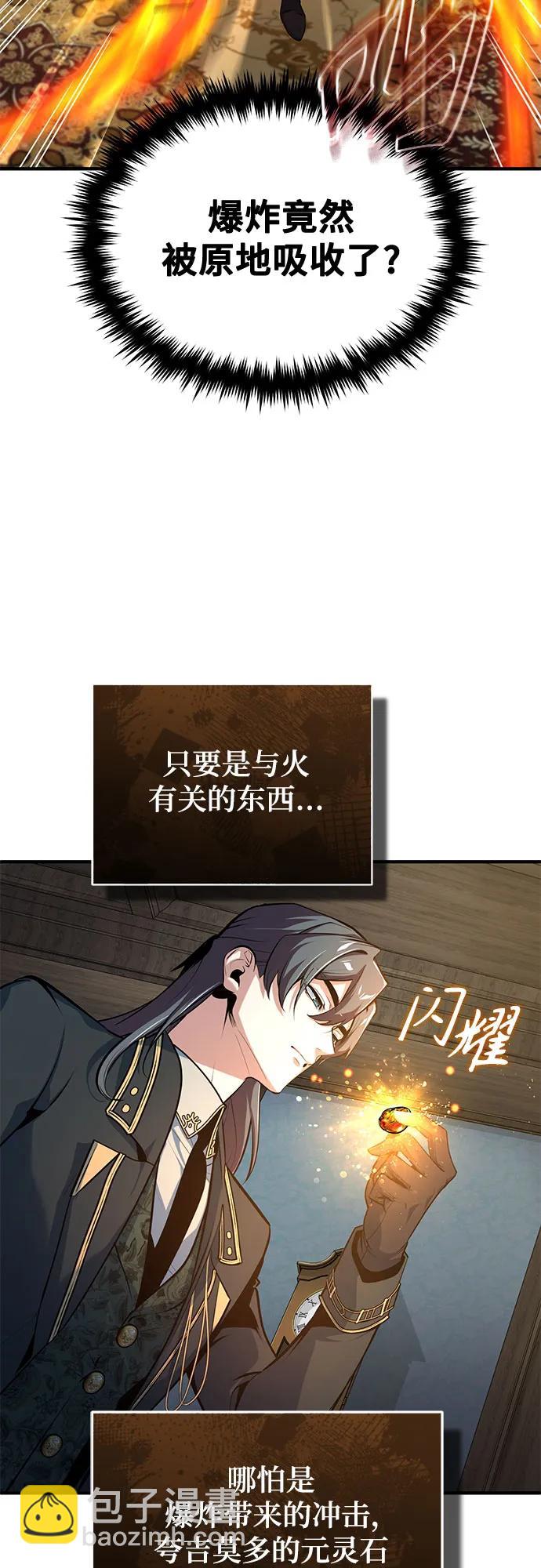 [第103话] 突袭40