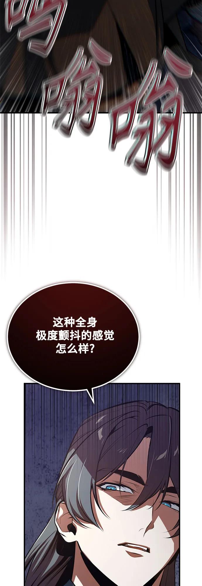 [第103话] 突袭44