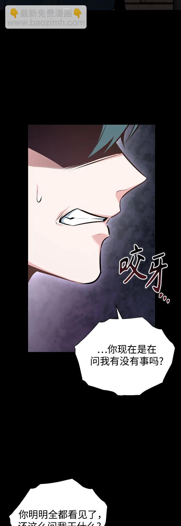 [第103话] 突袭5