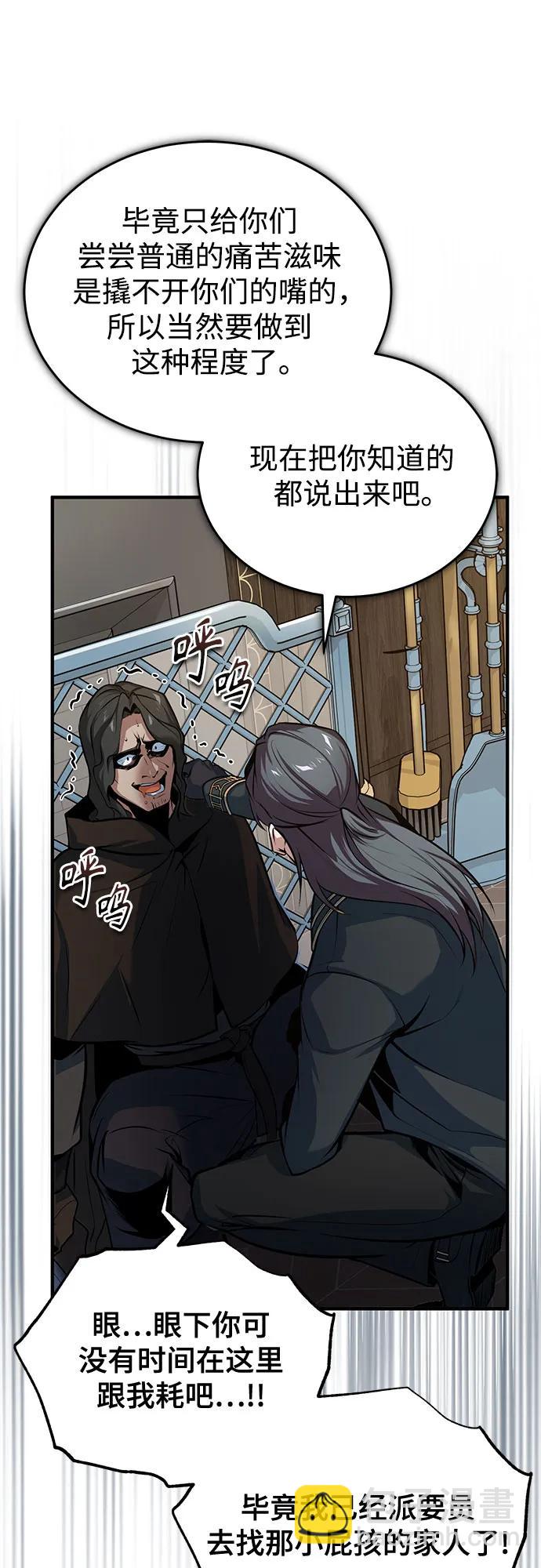 [第103话] 突袭50