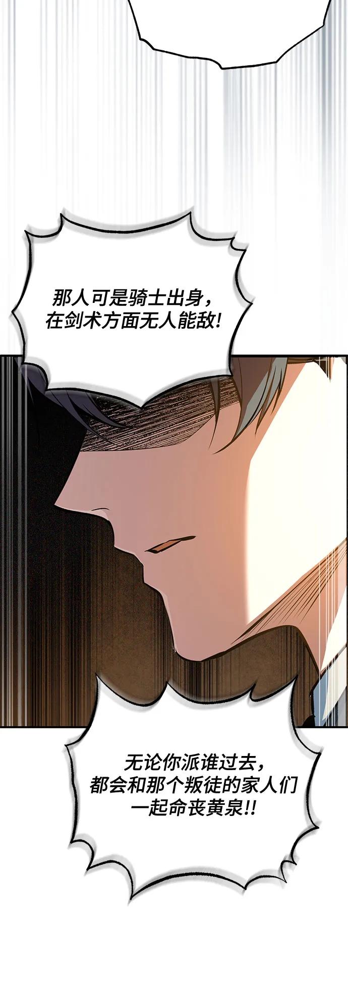 [第103话] 突袭51