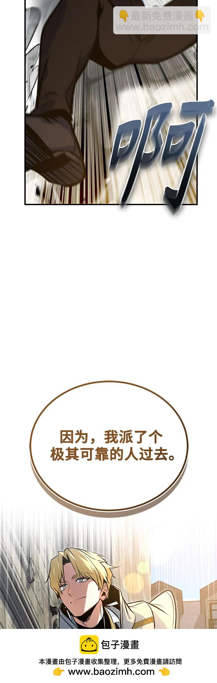 [第103话] 突袭53
