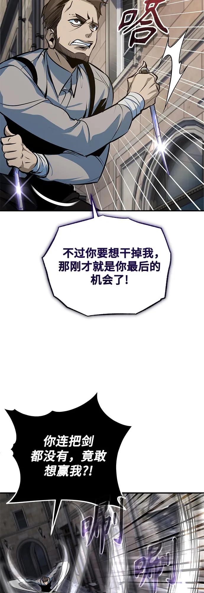 [第103话] 突袭57