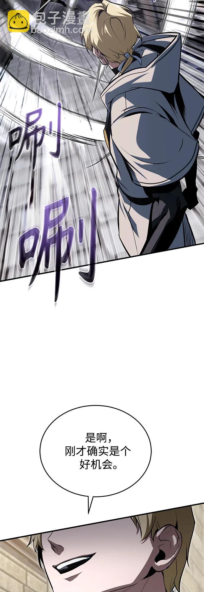 [第103话] 突袭58