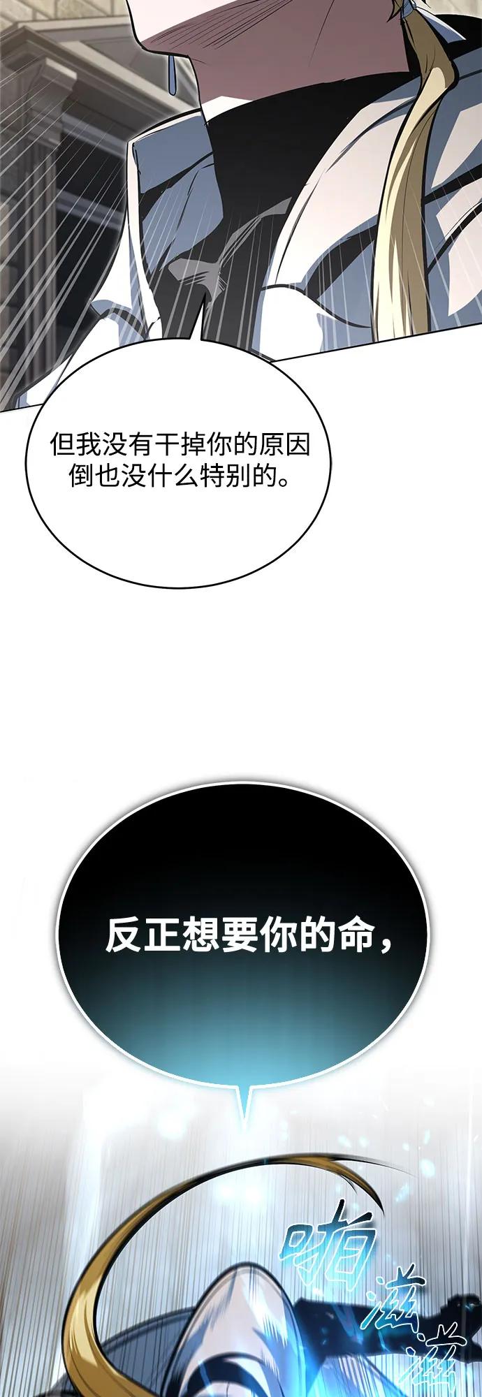 [第103话] 突袭59