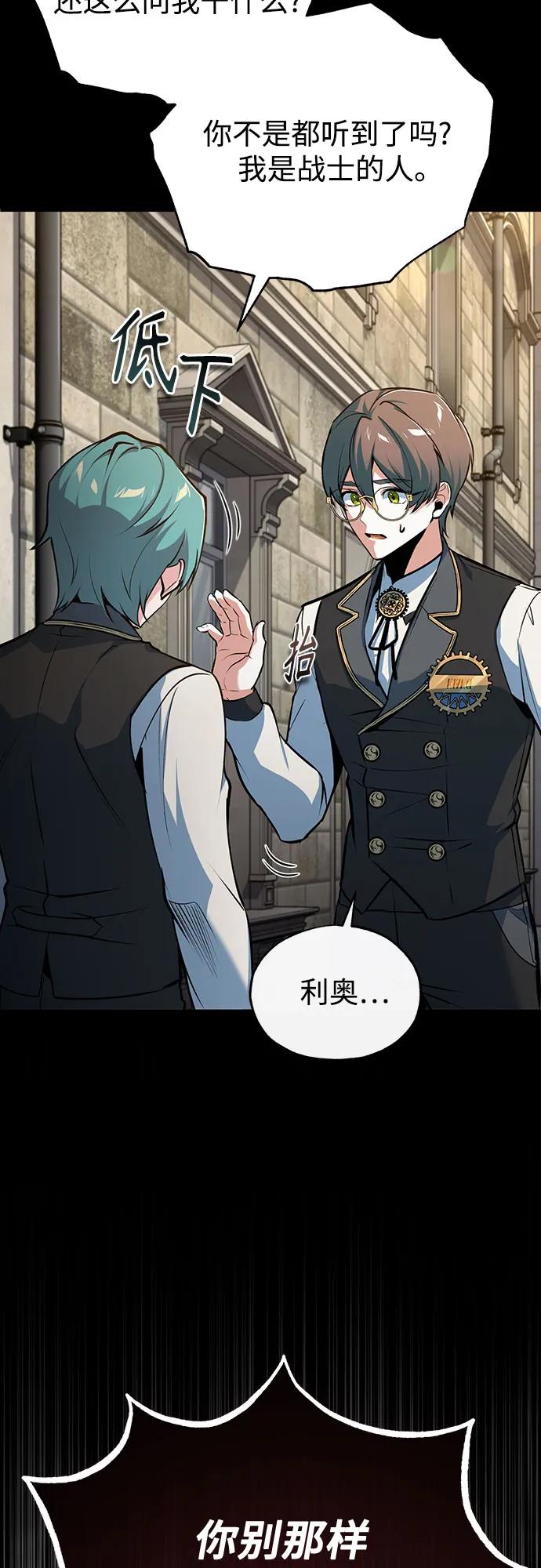 [第103话] 突袭6