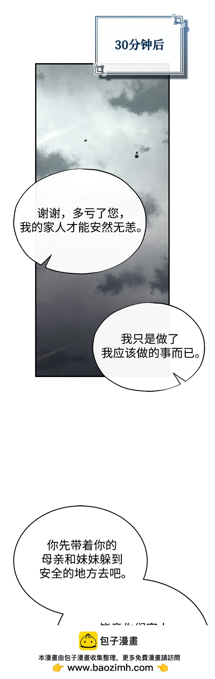 [第103话] 突袭63