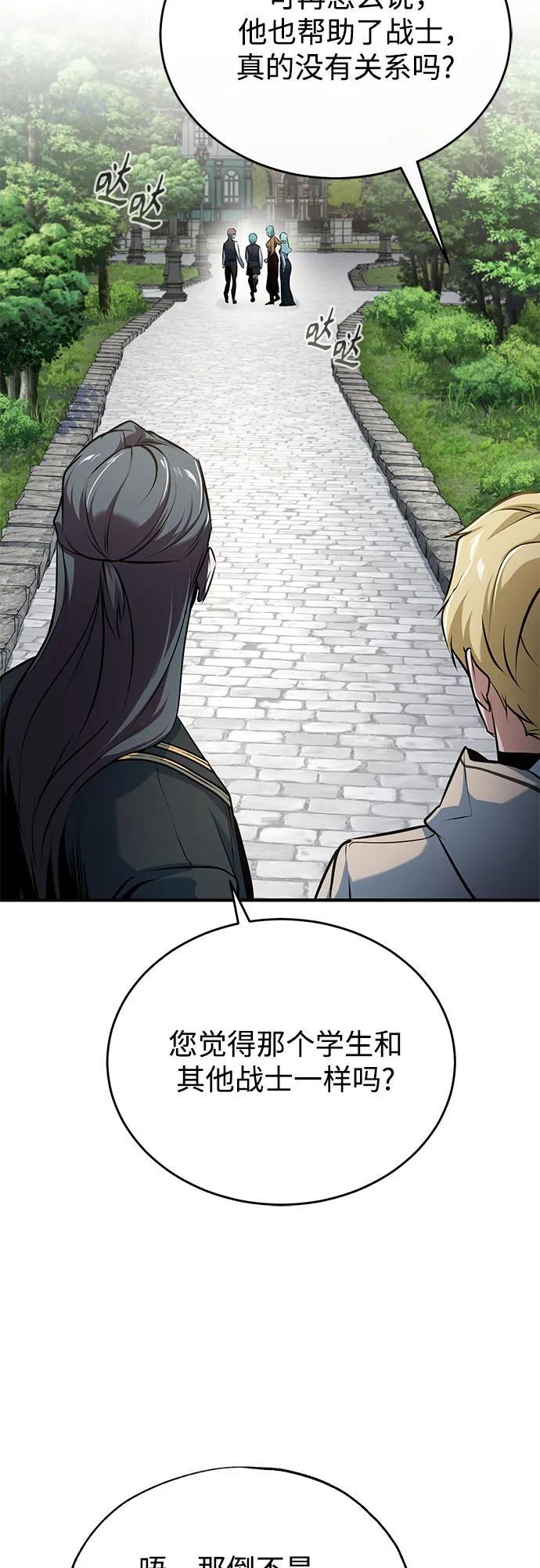 [第103话] 突袭66