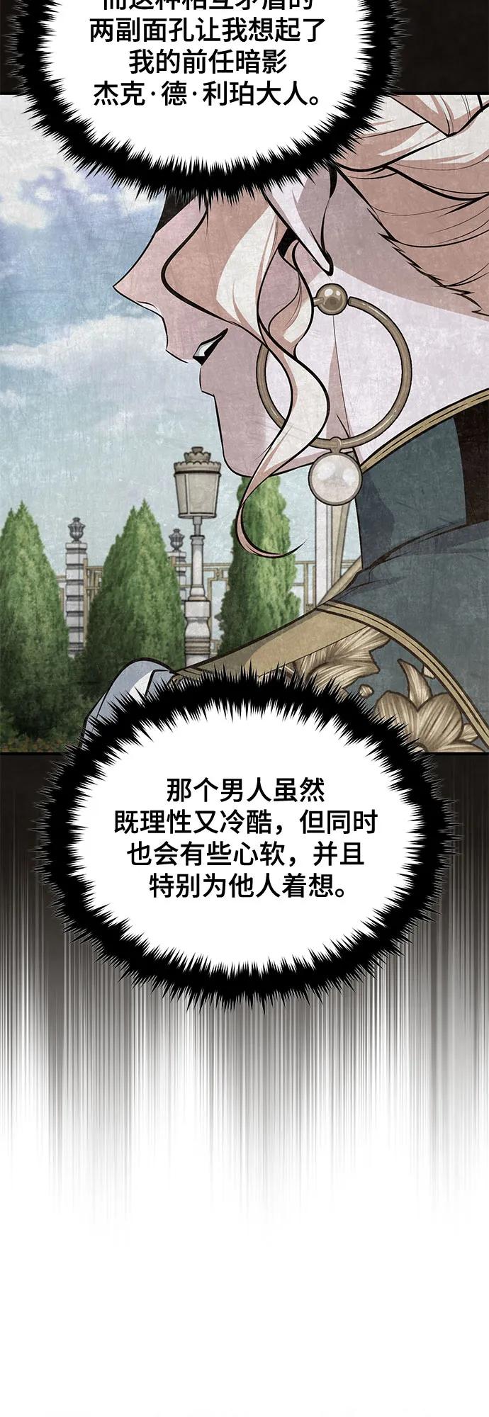 [第103话] 突袭70