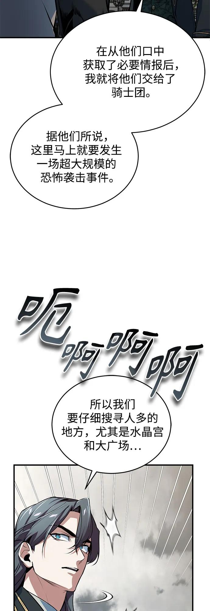 [第103话] 突袭72