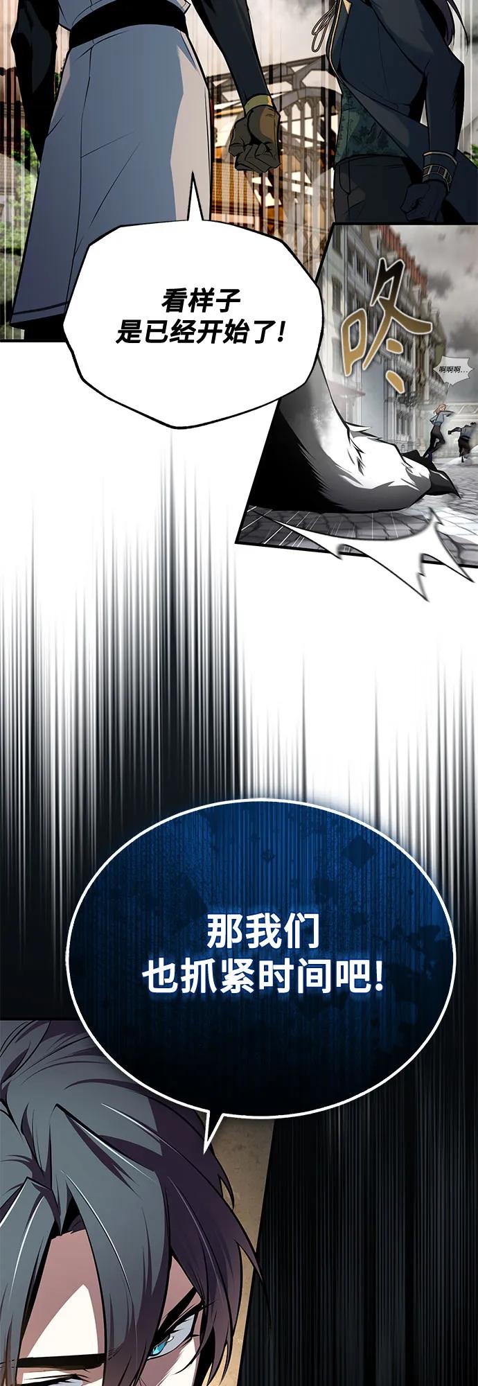 [第103话] 突袭74