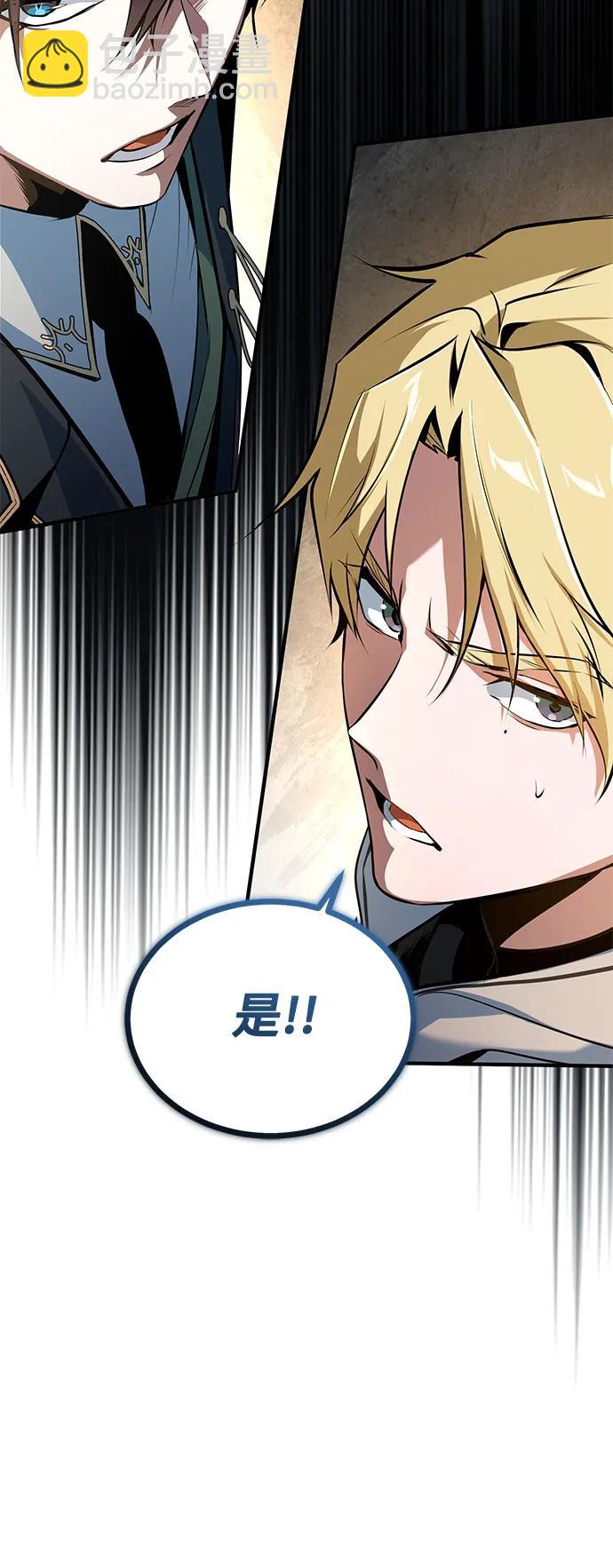 [第103话] 突袭75