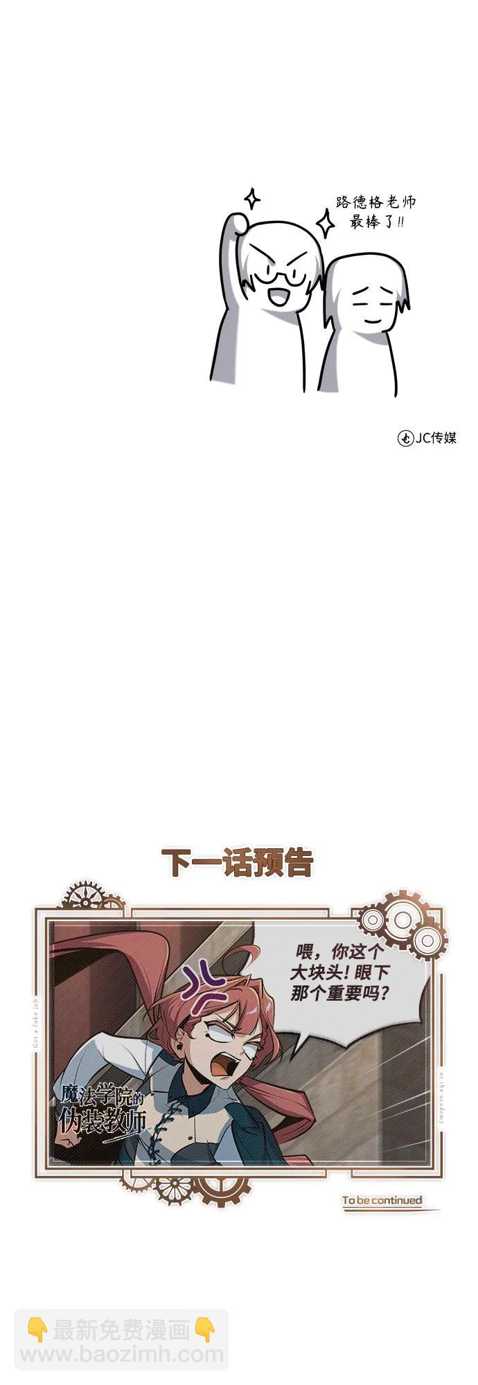 [第103话] 突袭76