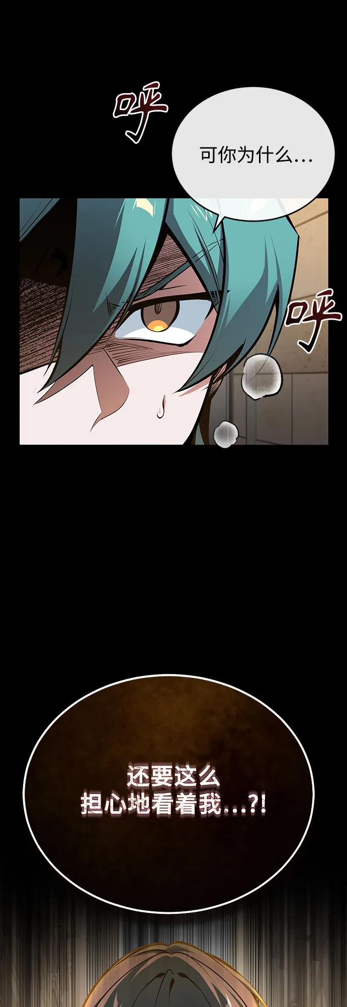 [第103话] 突袭9