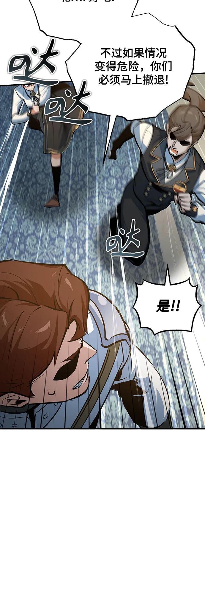 [第104话] 下水道18