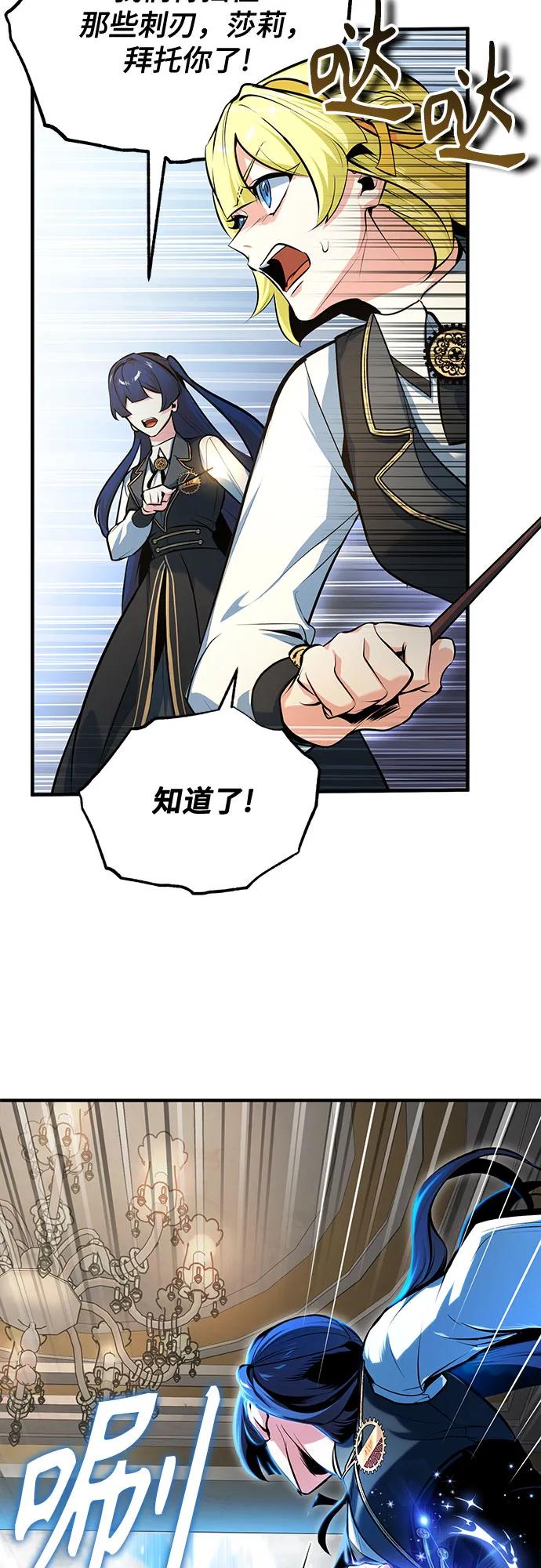 [第104话] 下水道24