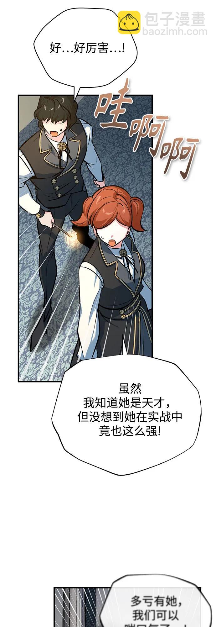 [第104话] 下水道29