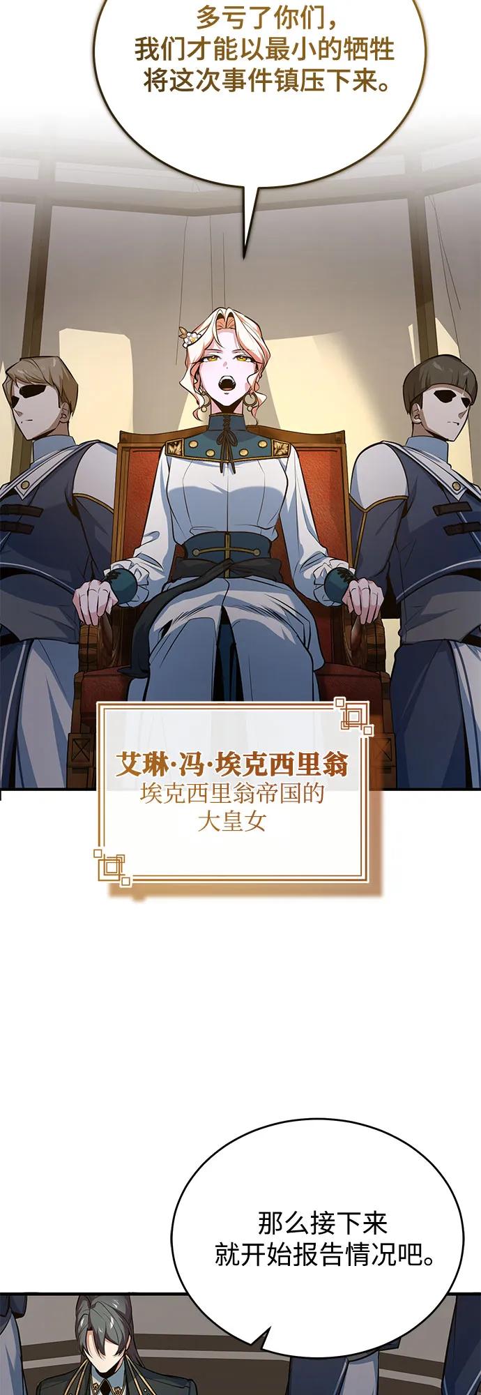 [第104话] 下水道46