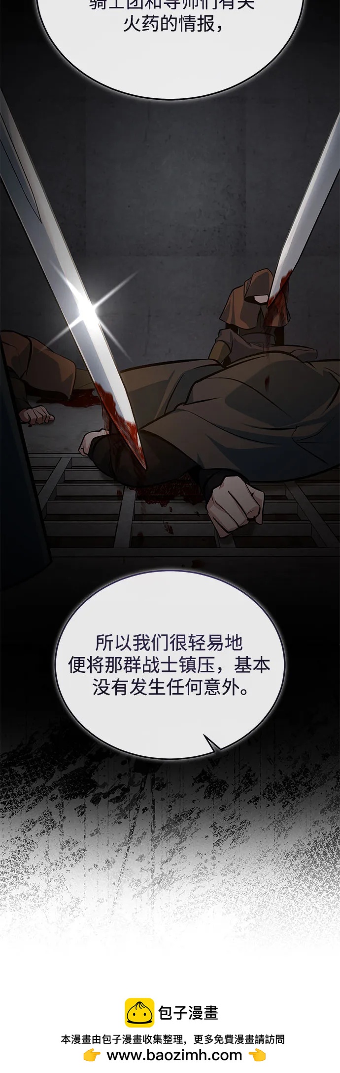 [第104话] 下水道49