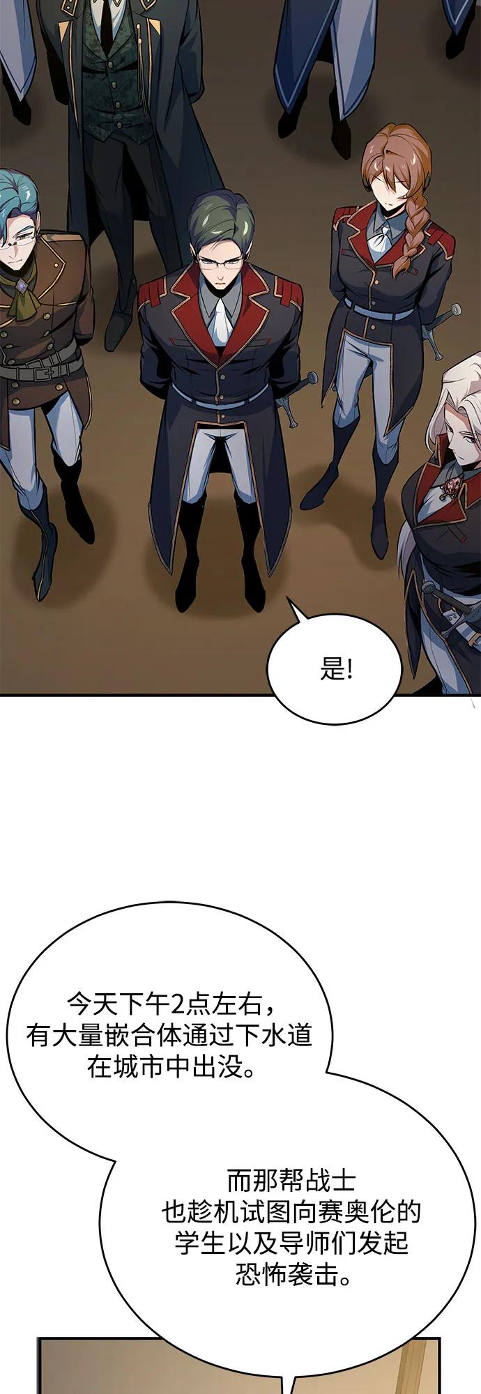 [第104话] 下水道51