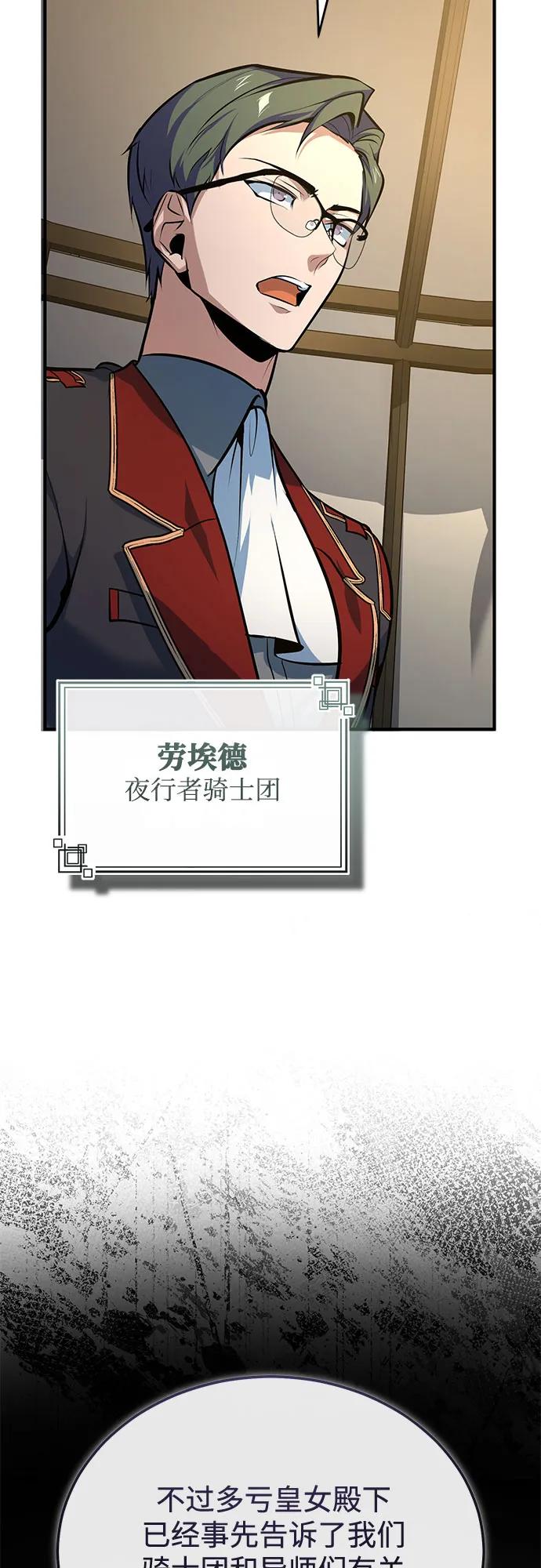 [第104话] 下水道52