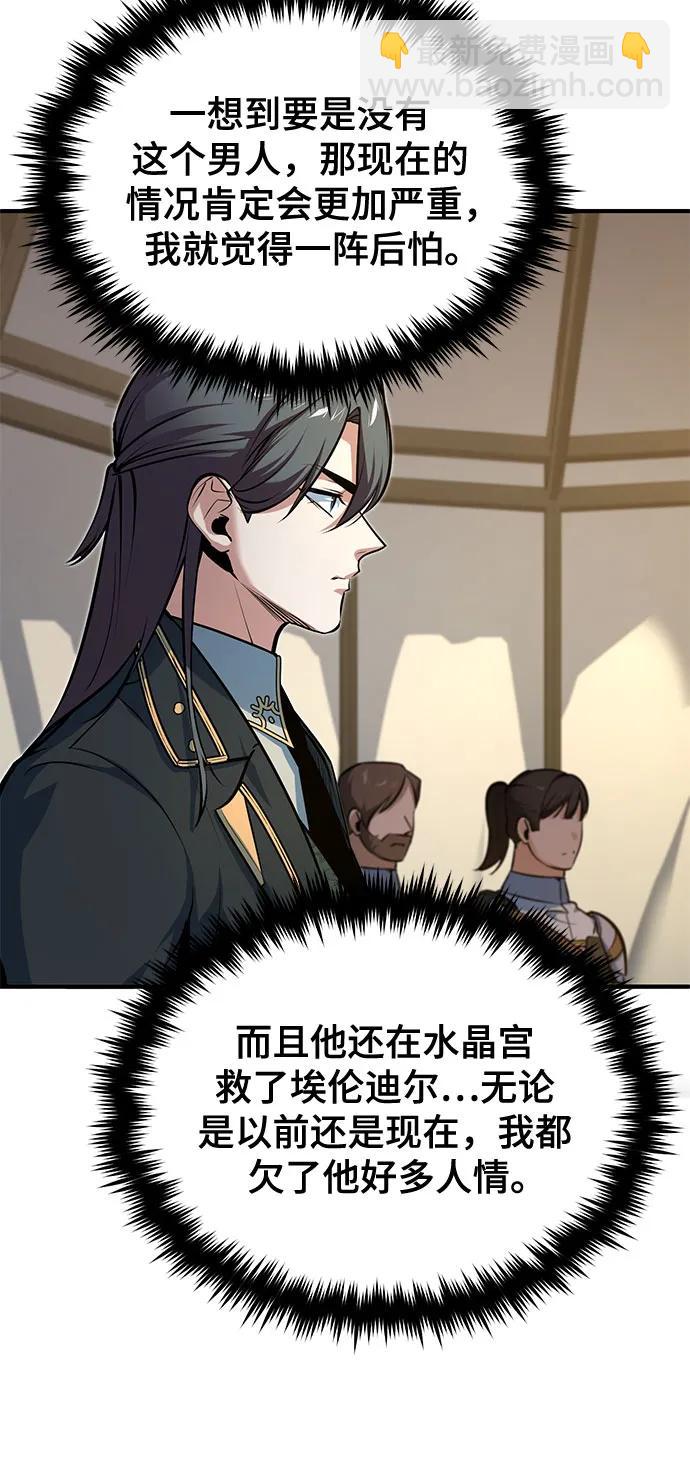 [第104话] 下水道55