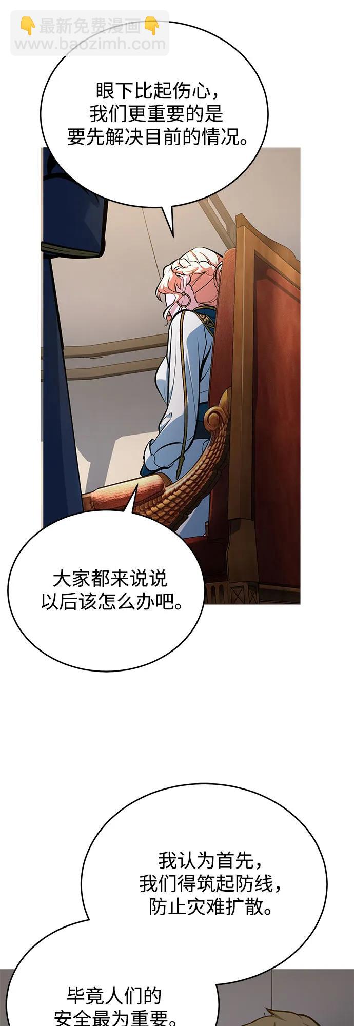 [第104话] 下水道56