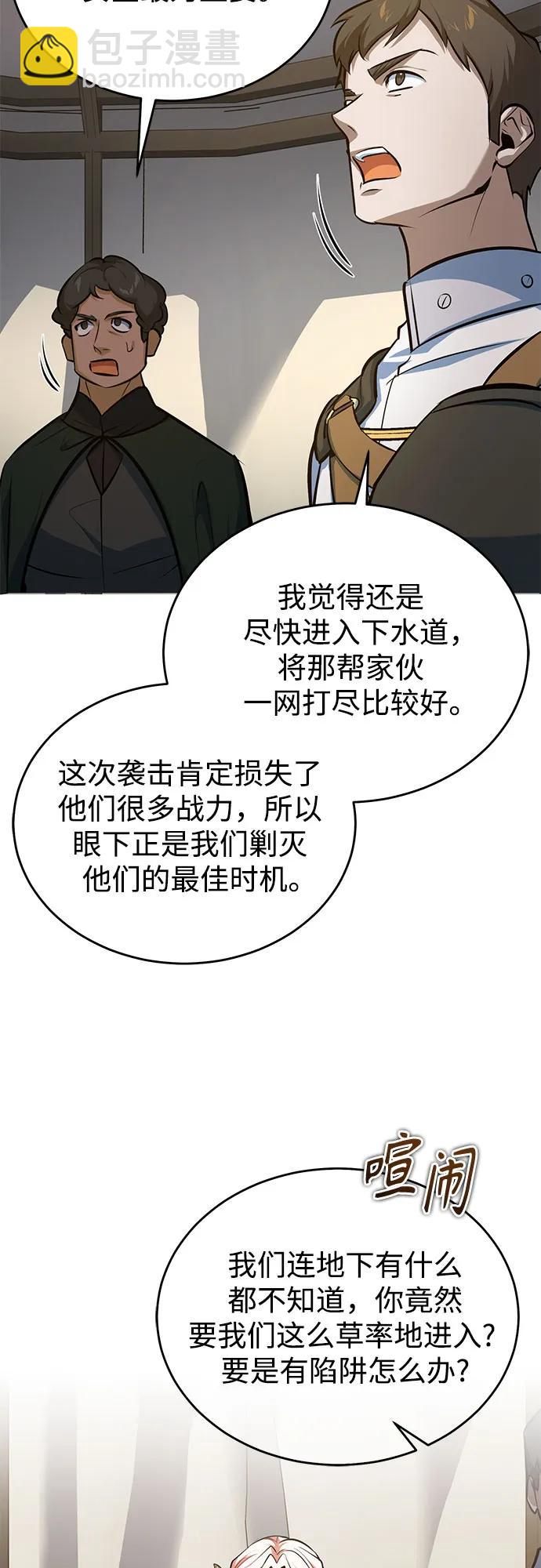 [第104话] 下水道57