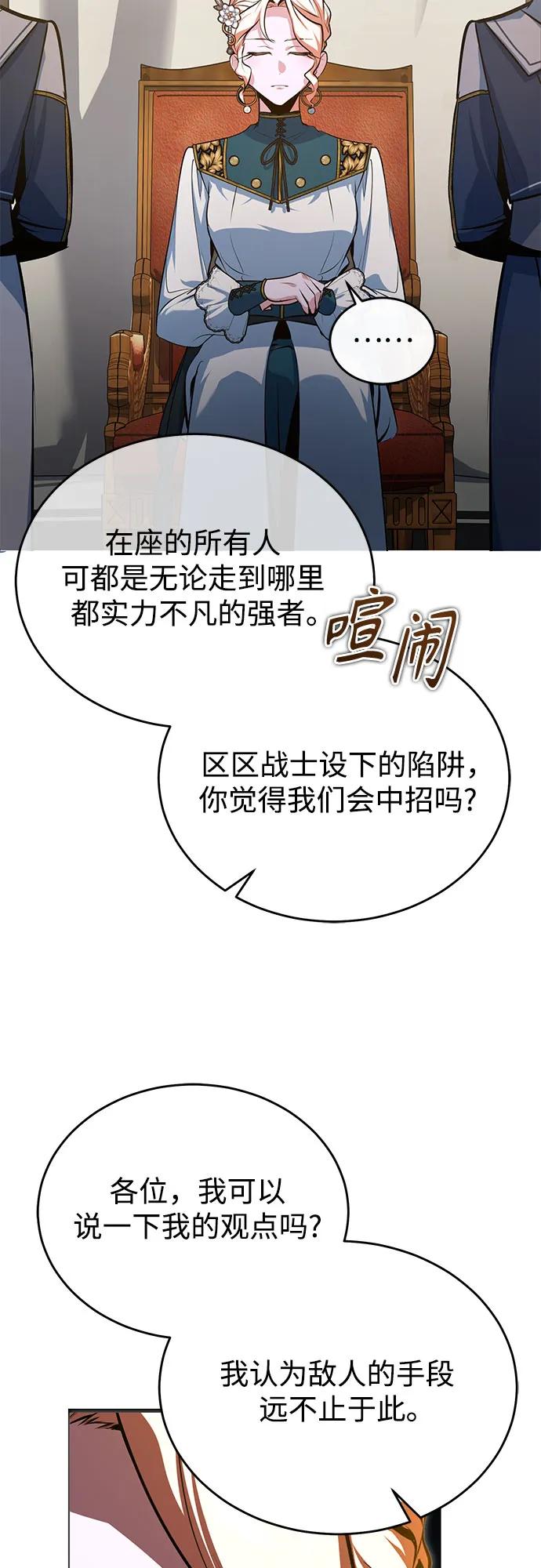 [第104话] 下水道58