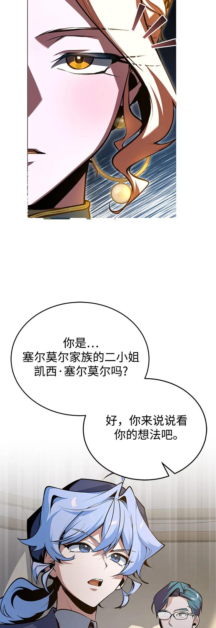 [第104话] 下水道59