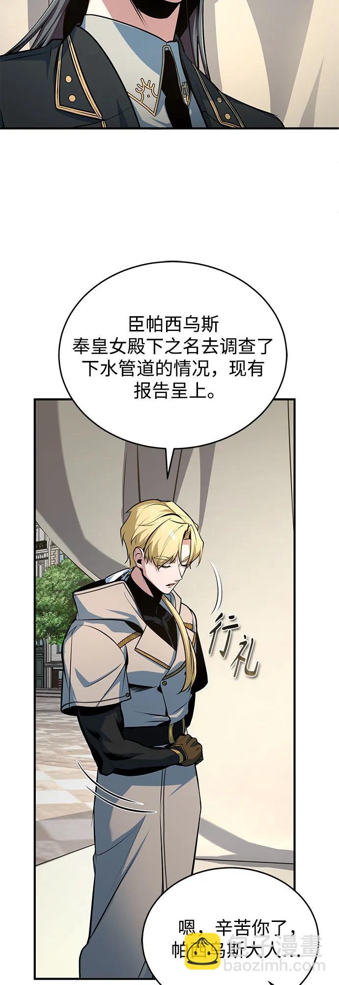 [第104话] 下水道65