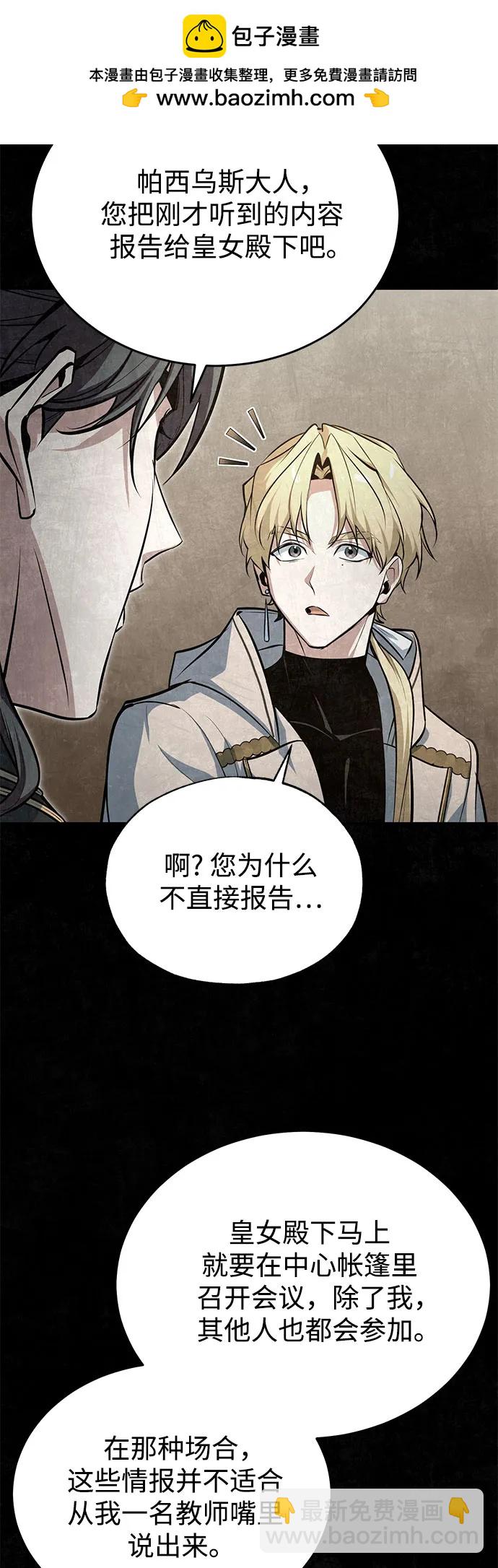 [第104话] 下水道68