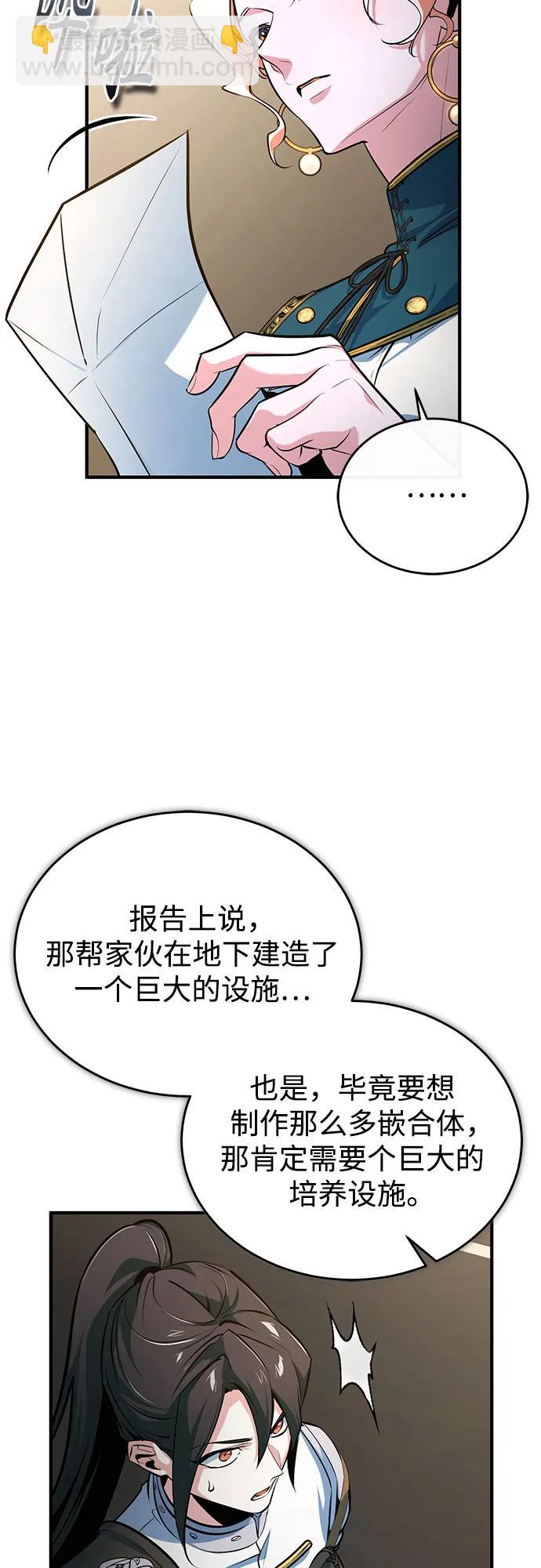 [第104话] 下水道71