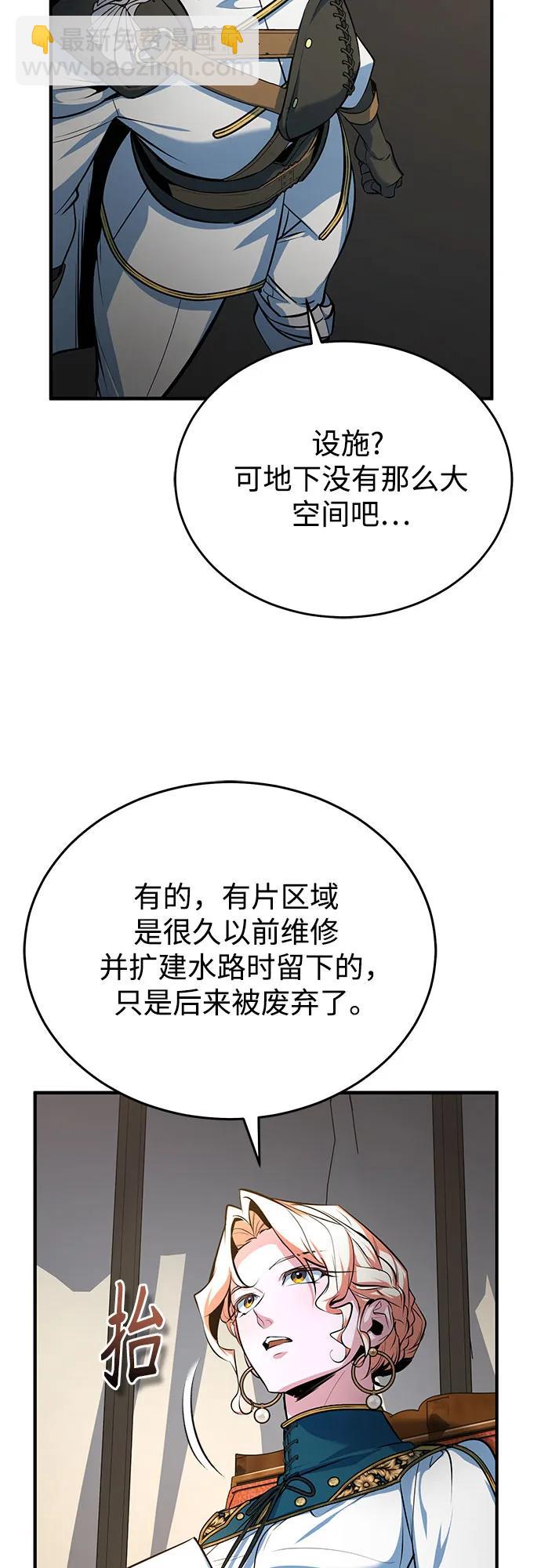 [第104话] 下水道72