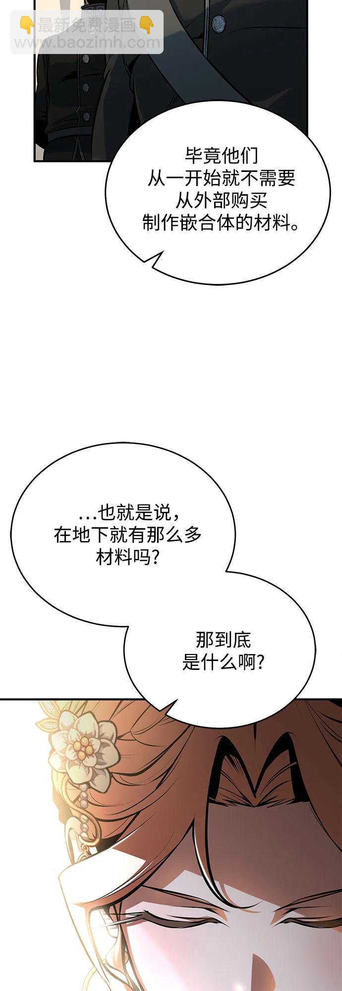 [第104话] 下水道75