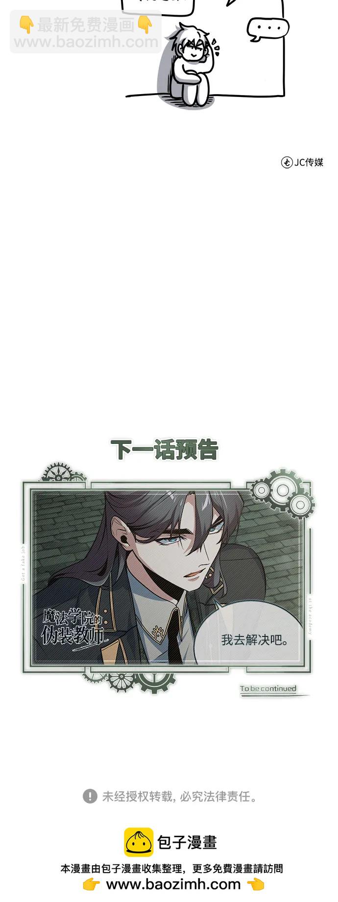 [第104话] 下水道79
