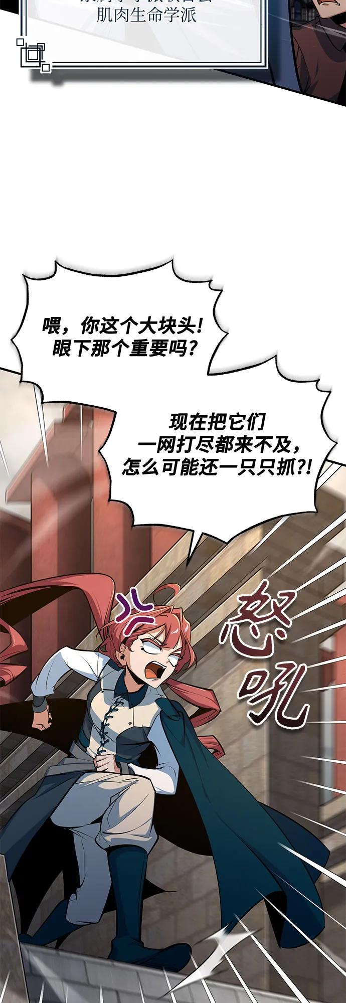 [第104话] 下水道9