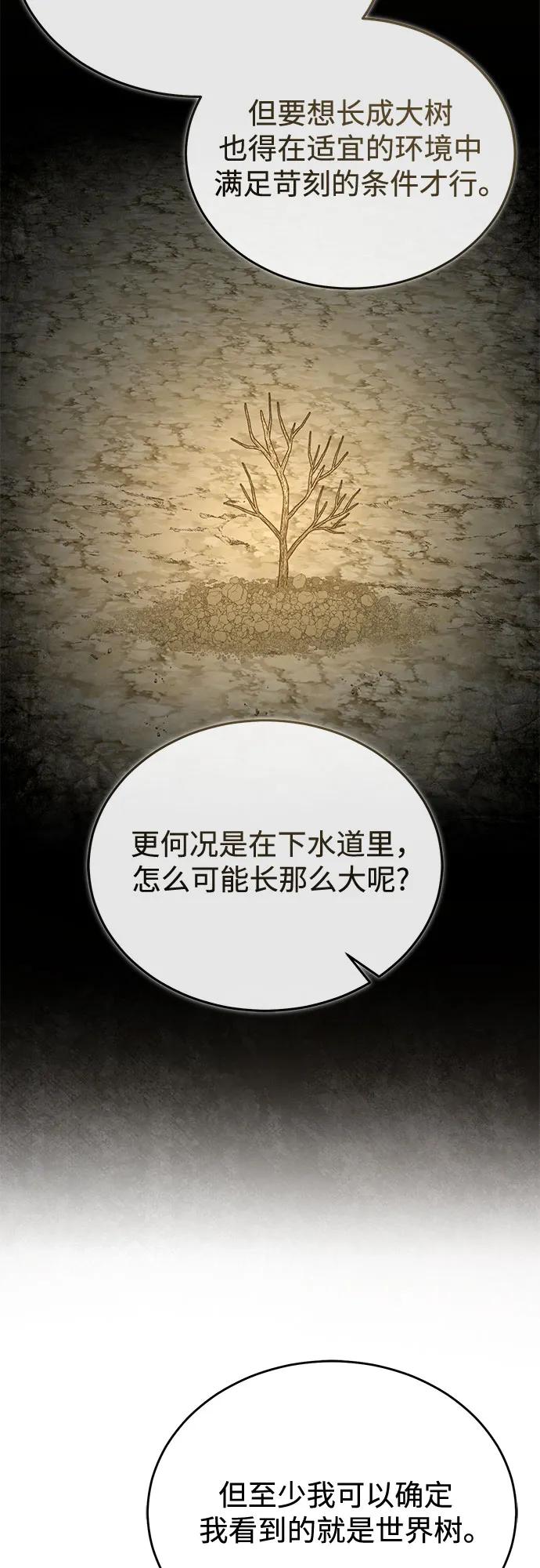 [第105话] 突进10